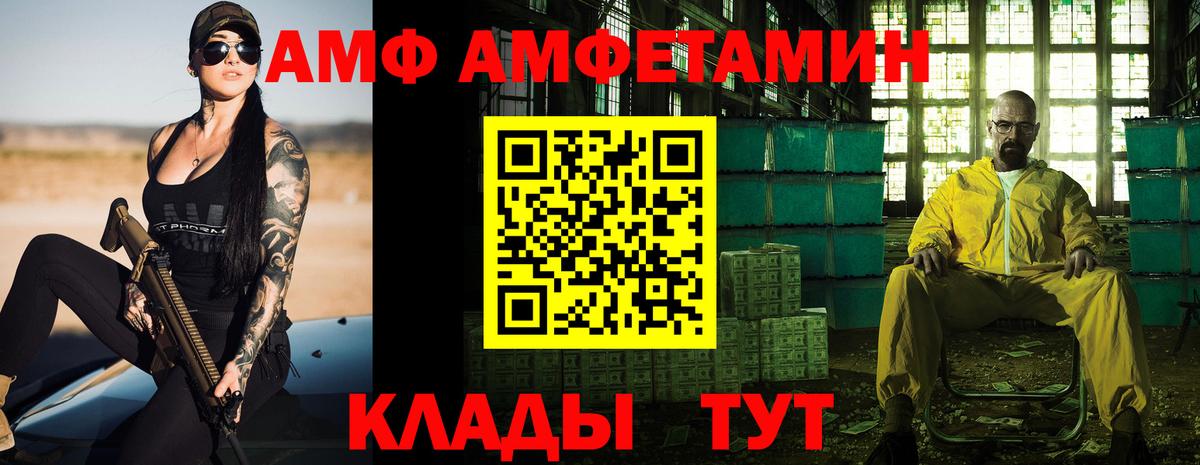 Амфетамин  АМФЕТАМИН  Люберцы  Вход с VPN  Амфетамин 97% 