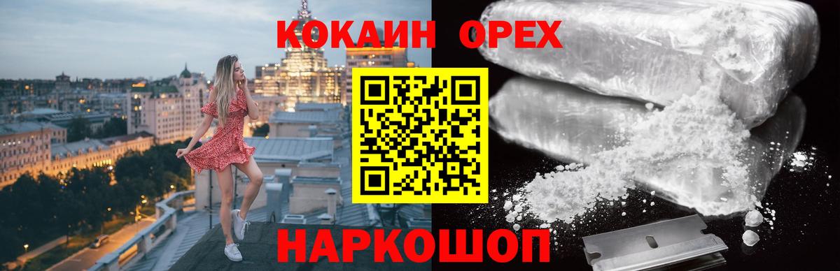 Кокаин 98%  Кокаин  Люберцы  COCAIN VHQ  Вход с VPN 