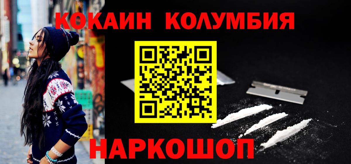 COCAIN Columbia Люберцы