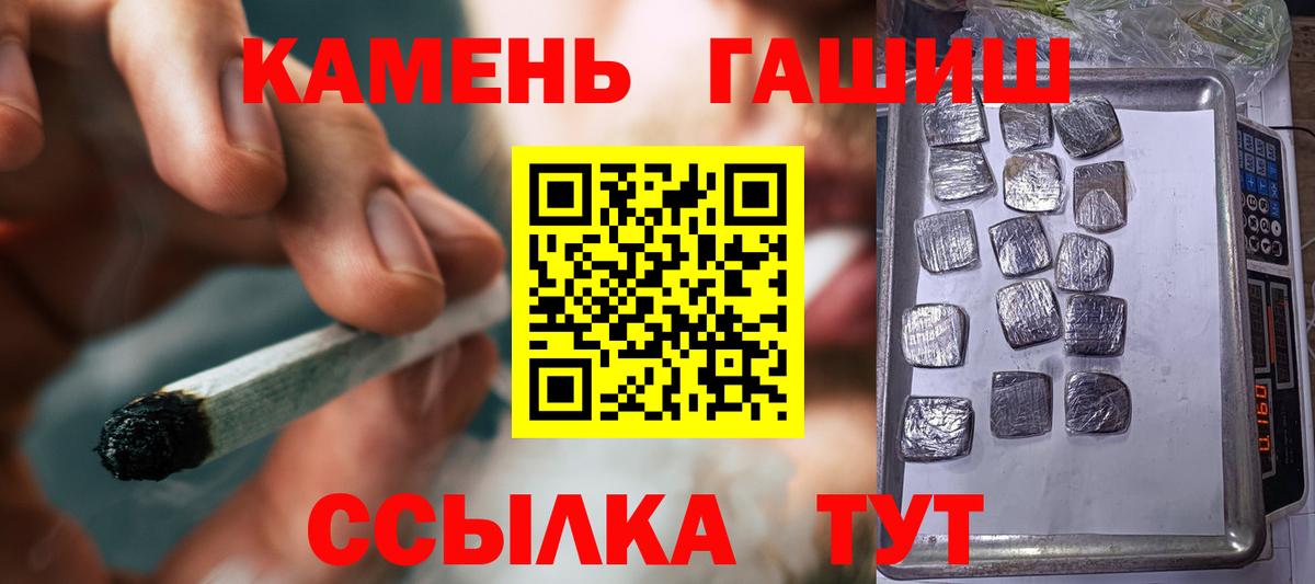 ГАШИШ Premium Люберцы