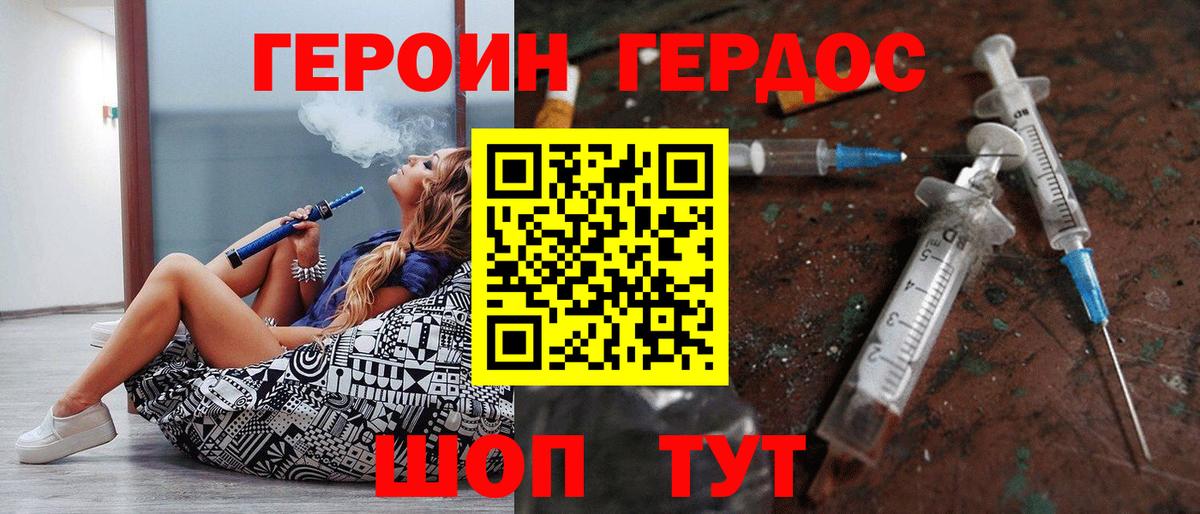 Героин афганец  Вход с VPN  Героин  Люберцы 