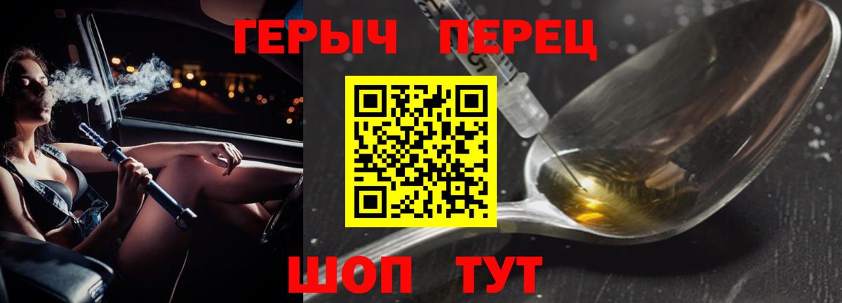 Героин белый Люберцы