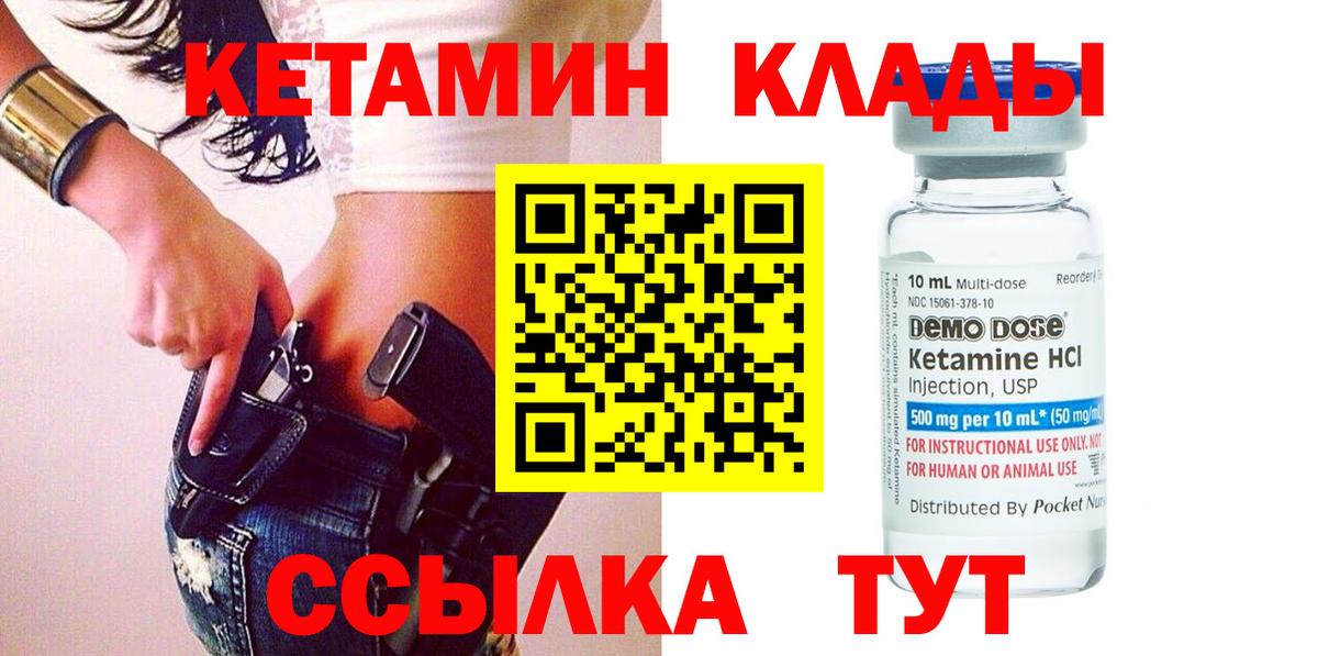 Кетамин VHQ  Вход с VPN  Люберцы 