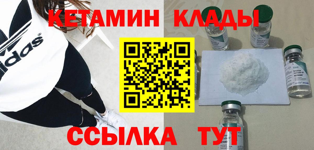 Кетамин ketamine Люберцы