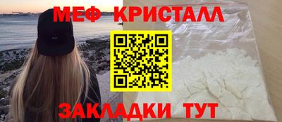 мефедрон Будённовск