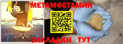 мефедрон Будённовск