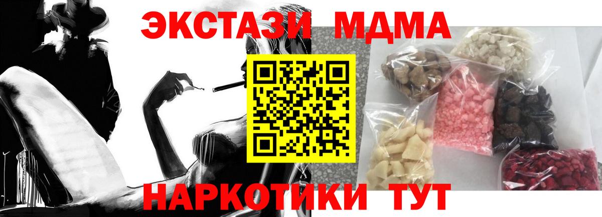 MDMA Molly  MDMA  Вход с VPN  Люберцы  МДМА кристаллы 