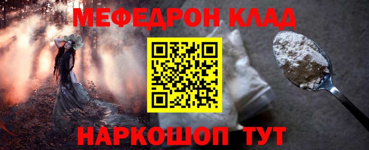 Меф кристаллы Люберцы