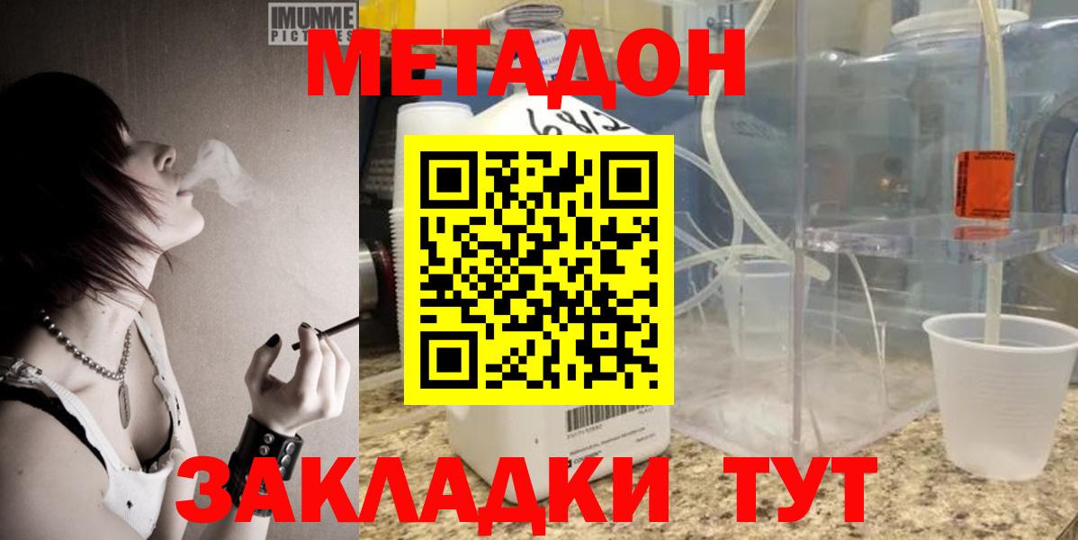 МЕТАДОН кристалл  Вход с VPN  Люберцы  Метадон мёд 