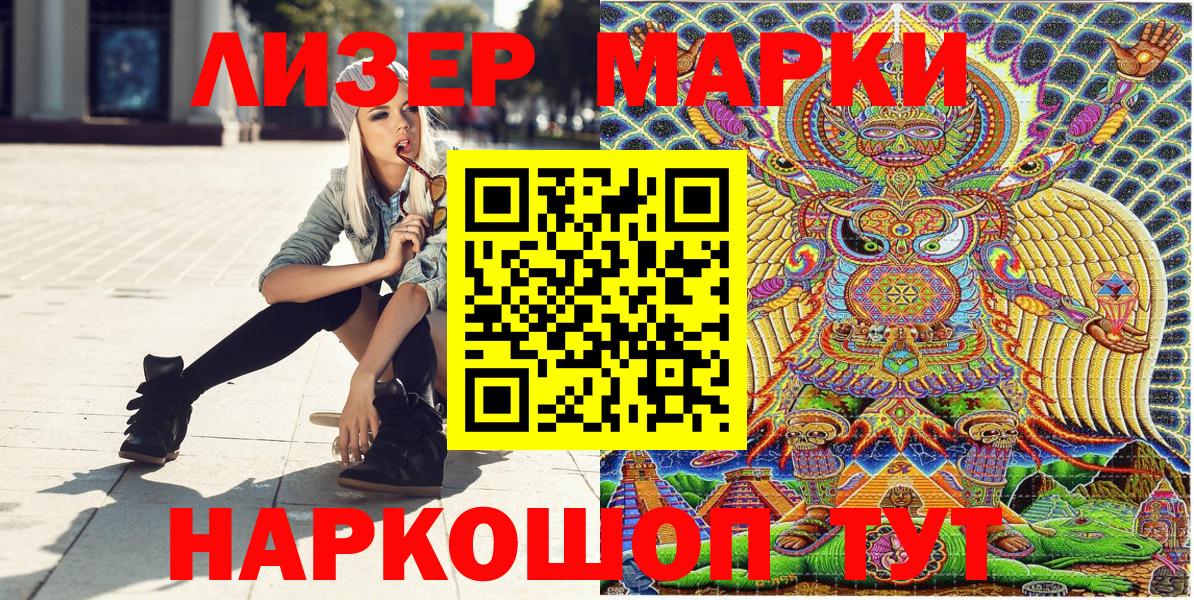 Марки 25I-NBOMe 1,8мг  Вход с VPN  Люберцы 