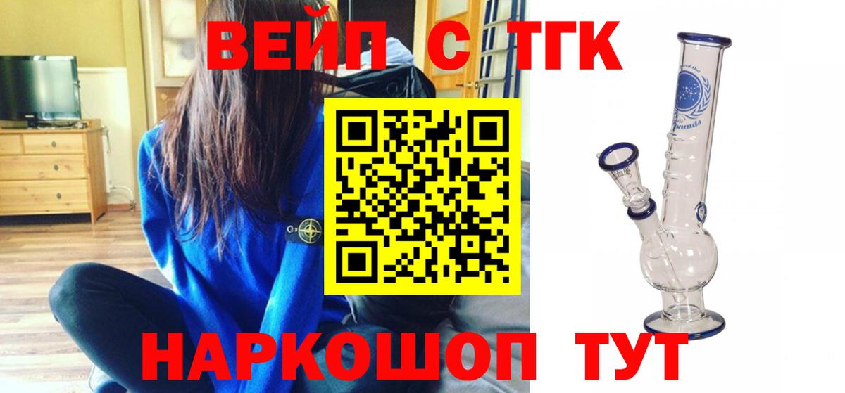 Дистиллят ТГК вейп с тгк  ТГК вейп с тгк  Вход с VPN  Люберцы 