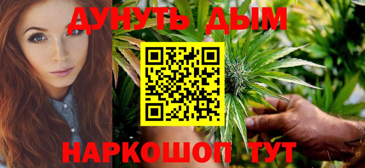 Марихуана Bruce Banner  Каннабис AK-47  Люберцы  Вход с VPN 
